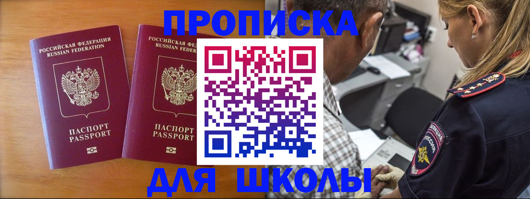 временная регистрация собственник в Бирске