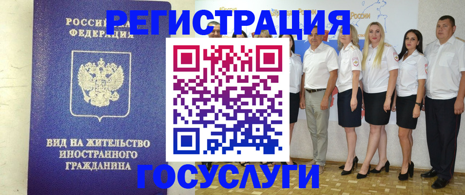 временная регистрация гарантия в Бирске