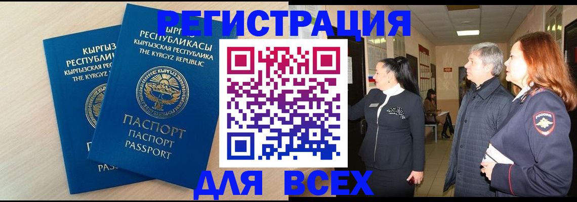 регистрация для дет. сада в Бирске
