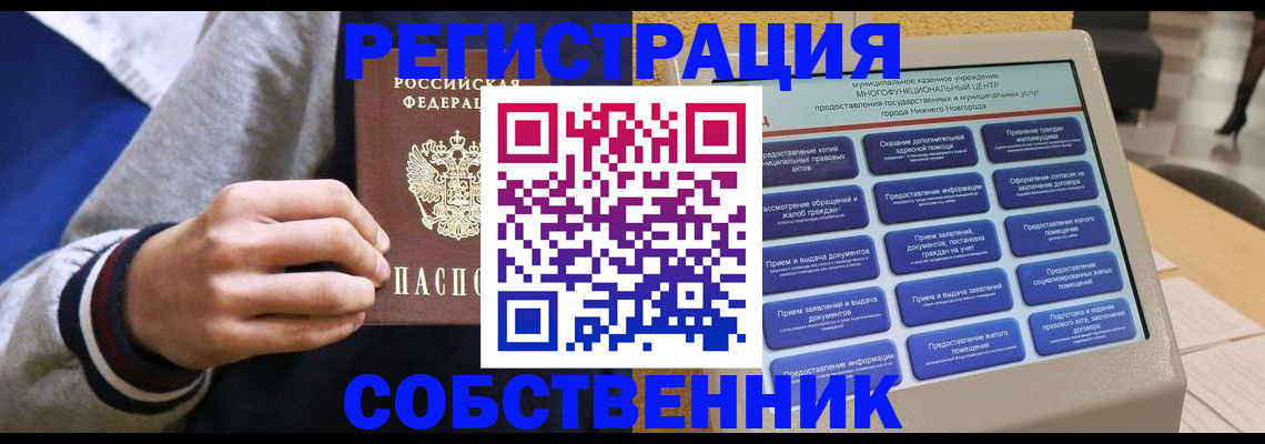 временная регистрация госуслуги в Бирске